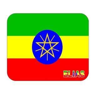  Ethiopia, Elias Mouse Pad 