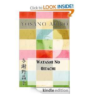 Yosano Akiko Story Selection vol.24 [Watashi No Oitachi] (in Japanese 