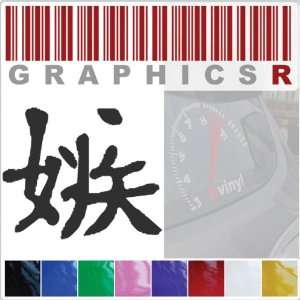  Sticker Decal Graphic   Kanji Writing Caligraphy Japanese 