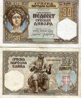 SERBIA 50 DINARA 1941 P 26 VF/XF beautiful  