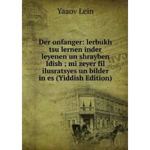   fil ilusratsyes un bilder in es (Yiddish Edition) Yaaov Lein Books