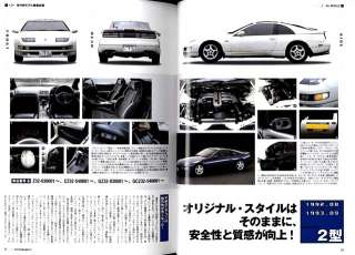 Love Datsun Fairlady Z32 (May/2003)) 300ZX  