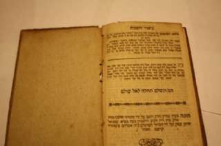 1796 BRNO Ruah Hen hebrew jewish antique rare old book  