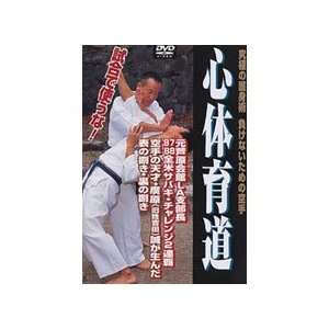 Shintaiiku do Karate DVD 1 by Makoto Hirohara  Sports 