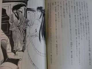 Nura Rise of the Yokai Clan novel Nurarihyon no Mago Teito Koi 