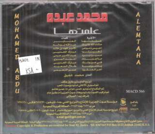 Mohamed Abdo ALEMTAHA, Ma Ajmalak ~ Khaleeji Arabic CD  