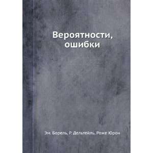   (in Russian language) R. Deltejl, Rozhe YUron Em. Borel Books