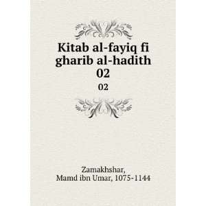  Kitab al fayiq fi gharib al hadith. 02 Mamd ibn Umar 