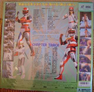 Toei Super Heroines Japanese laserdisc 1972 1992  