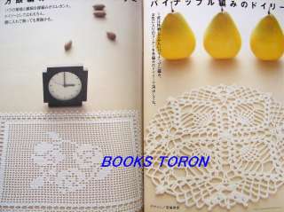 Crochet Lace Petit Goods/Japanese Knitting Book/725  