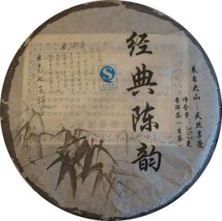 2010 Puer / Puerh Tea, 357g ,  0.78Lb, From China Yunnan  