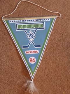 1986 Moscow Dynamo Hockey Pennant Banner  