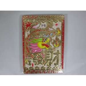   Year Red Envelope Best Wishes Dragon Anime with Chinese    pack of 6