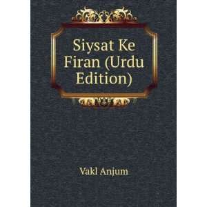  Siysat Ke Firan (Urdu Edition) Vakl Anjum Books