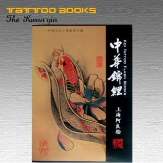 China Cyprinus carpio Fish Tattoo Flash Books Koi Sketch 15 x 10 