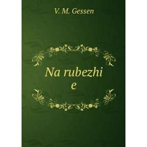  Na rubezhi e (in Russian language) V. M. Gessen Books
