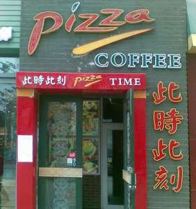 CUSTOM Pizza Shop Store Sign Signboard, CUSTOMIZED LED Light Box 