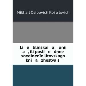 Li u blinskai a unii a , ili posli e dnee soedinenÄ«e litovskago kni 