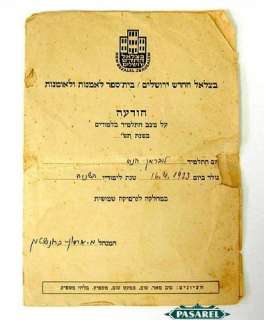 Rare Bezalel School of Art Grade Chart Jerusalem 1940s  