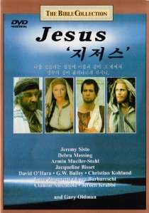 Jesus (1999) Jeremy Sisto DVD  