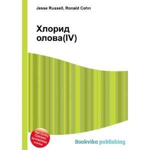  Hlorid olova(IV) (in Russian language) Ronald Cohn Jesse 