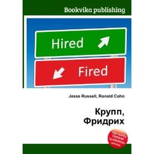   Krupp, Fridrih (in Russian language) Ronald Cohn Jesse Russell Books