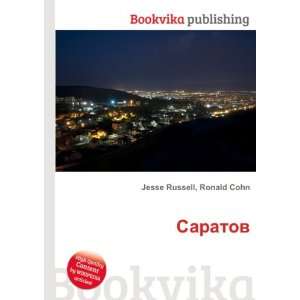    Saratov (in Russian language) Ronald Cohn Jesse Russell Books