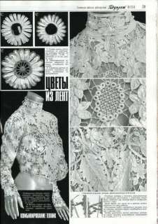 Bruges Lace Doily Cut Out Embroidery Crochet Patterns Book Magazine 