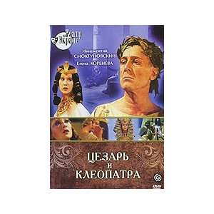  Telespektakl. Cezar i Kleopatra (DVD PAL) Everything 