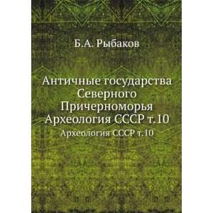   ya. Arheologiya SSSR t.10 (in Russian language) B.A. Rybakov Books