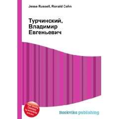  Evgenevich (in Russian language) Ronald Cohn Jesse Russell Books