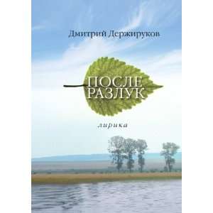   language) Dmitrij Derzhirukov 9785386010102  Books