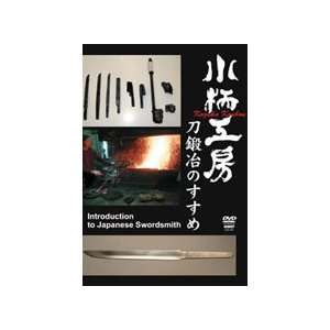 Introduction to Japanese Swordsmith DVD