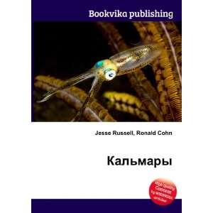  Kalmary (in Russian language) Ronald Cohn Jesse Russell 