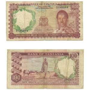  Tanzania ND (1966) 100 Shilingi, Pick 4a 