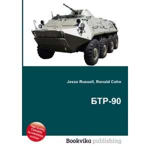  BTR 90 (in Russian language) Ronald Cohn Jesse Russell 