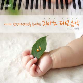 Yiruma música prenatal de la educación 2CD (un pianista 