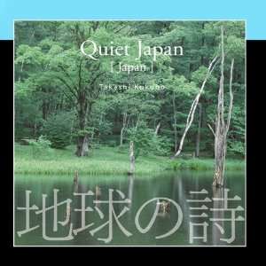  Quiet Japan Kokubo Takashi Music