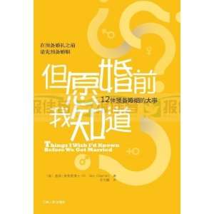     Chinese Edition Traditional (9787210048145) Gary Chapman Books