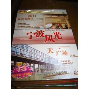  Journey in China  The Scenery of Ningbo DVD Movies & TV