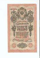 IMPERIAL RUSSIA 10 RUBLES ROUBLES 1909 BANKNOTE  