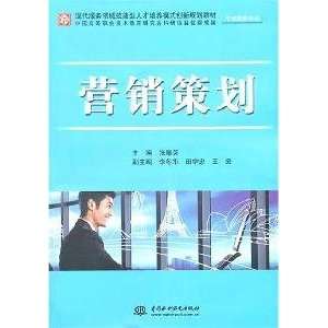   ) China Water Power Press; 1st edition (February 1 Books