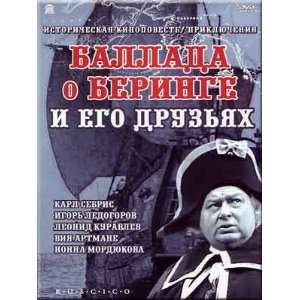  THE BALLAD OF BERING AND HIS FRIENDS (DVD NTSC) Yurij 