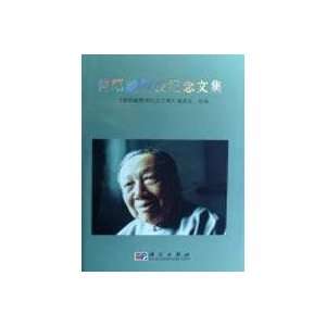   Zhaoxuan Memorial Collection [Deluxe] (9787030223302) WU ZHENG Books