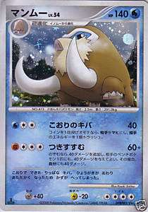 Pokemon Card DP5 Mamoswine DPBP#278 1st Japanese  