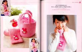 Hello Kitty & SANRIO Knit Goods Japanese Craft Book  