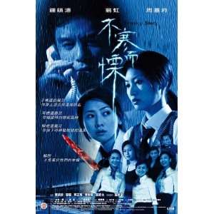  Movie Hong Kong 11 x 17 Inches   28cm x 44cm Kit Ying Lam Kenny Bee 