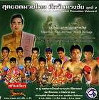 Drunken Fighter Thai movie Poster muay thai artwork