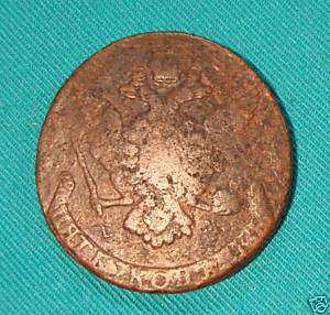 1777 Catherine The Great 5 Kopek Coin  