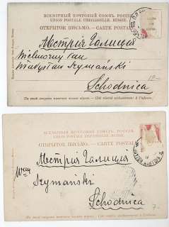 RUSSIAN IMPERIAL POSTCARD TYPES PEOPLE OF RUSSIA LOT 9  
